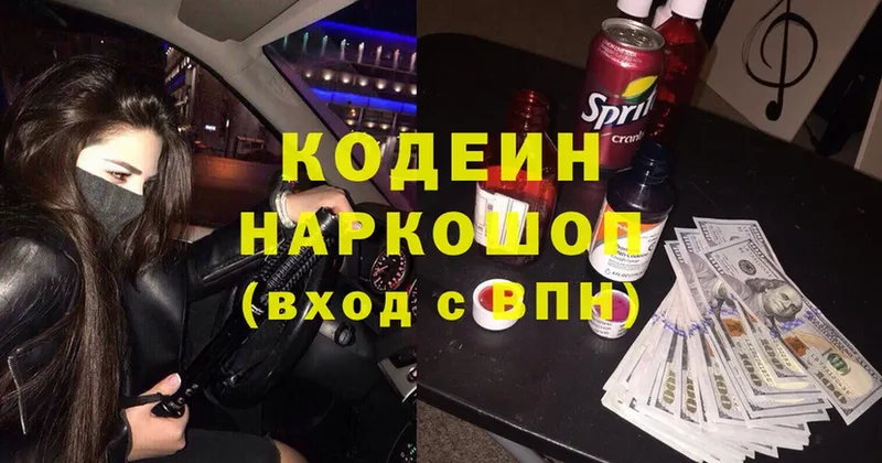 Кодеин Purple Drank  как найти   kraken ССЫЛКА  Рыбинск 